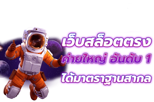 betpro99 เว็บเดิมพันออนไลน์ครบวงจร สล็อต บาคาร่า แทงบอล จ่ายจริงทุกบิล
